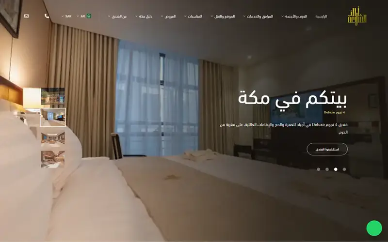 الصفحة الرئيسية لـفندق أراك الشريعة