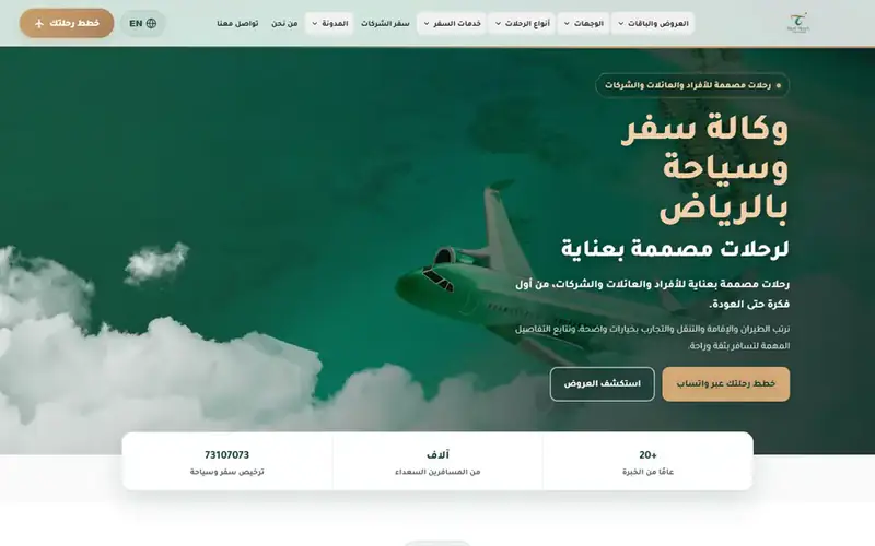 الصفحة الرئيسية لـTrue Travel