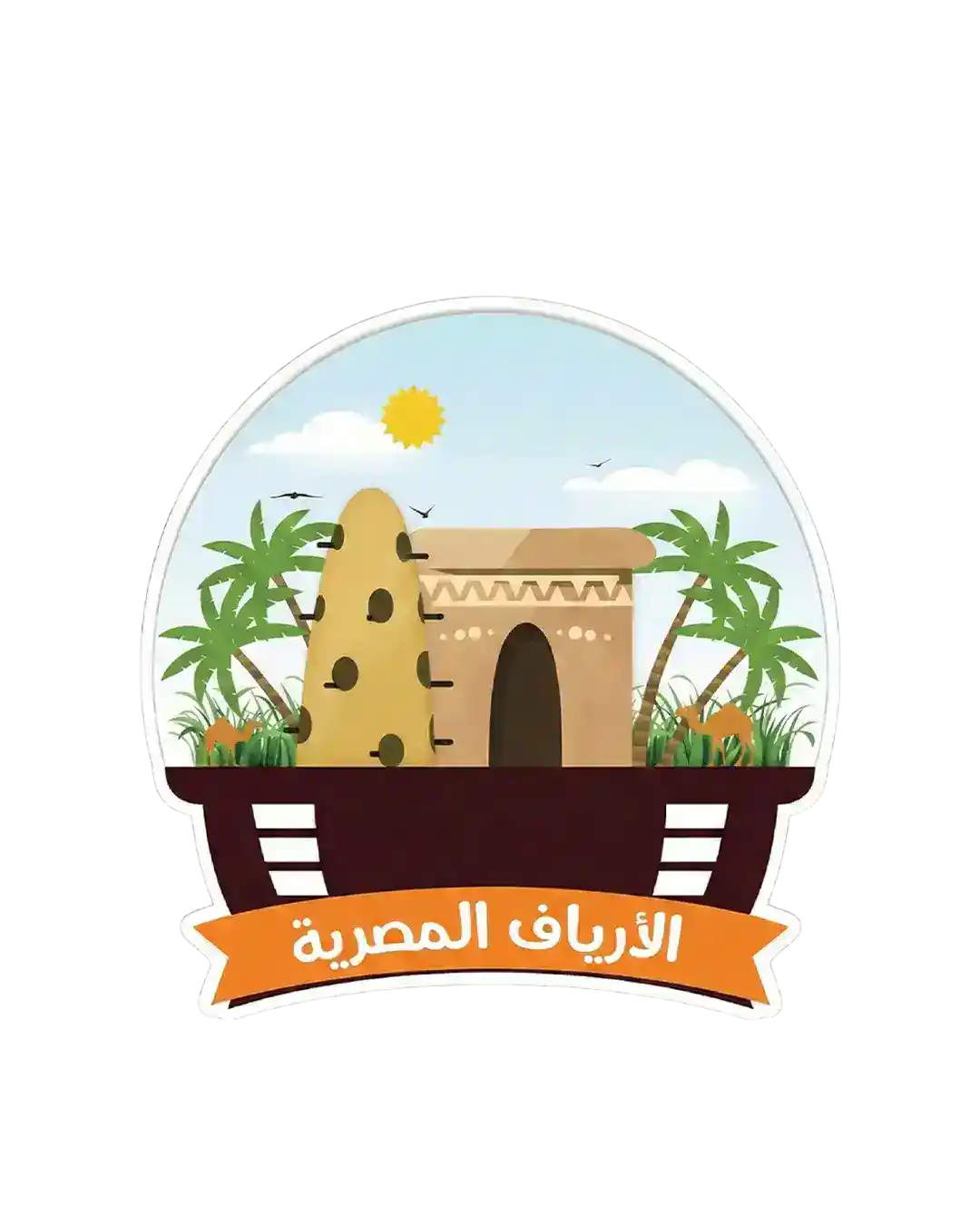 الأرياف المصرية